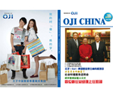 員工簡(jiǎn)報(bào)第14期