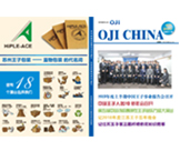 員工簡(jiǎn)報(bào)第48期