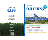 員工簡(jiǎn)報(bào)第50期