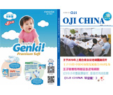 員工簡(jiǎn)報(bào)第52期